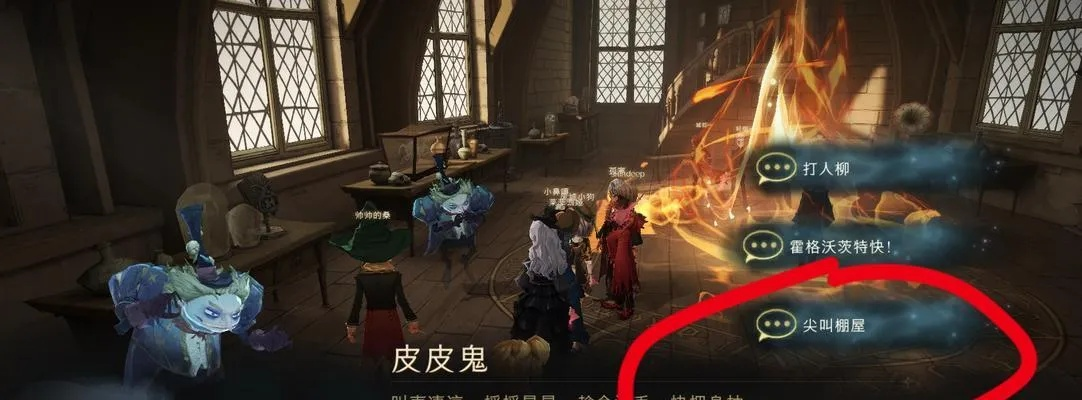 哈利波特觉醒神兽捕捉攻略：第二章通关秘籍大揭秘