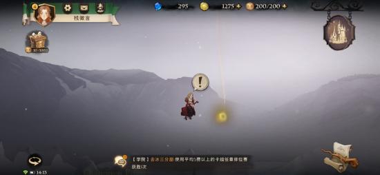 哈利波特觉醒记忆碎片七巧板技巧揭秘