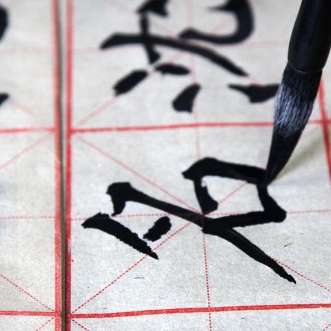 《轻松解锁！18字破解离谱汉字奣通关秘籍》