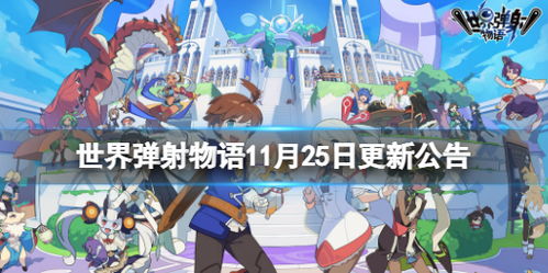 《弹射物语噪声盾最强用法揭秘！》