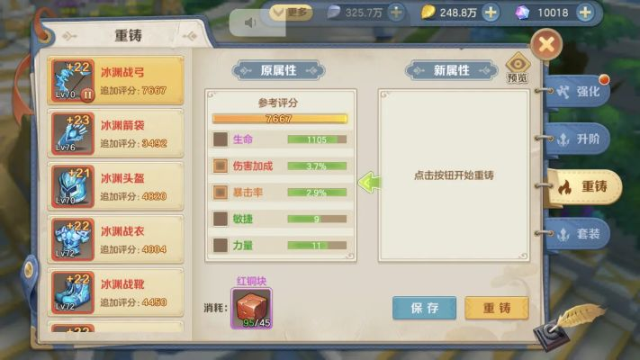 云上城之歌装备获取秘籍，轻松升级攻略大公开