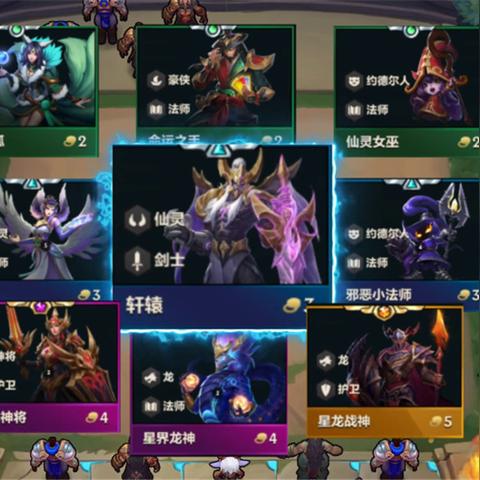 金铲铲之战S7.5星界换形射攻略：阵容+装备+站位技巧