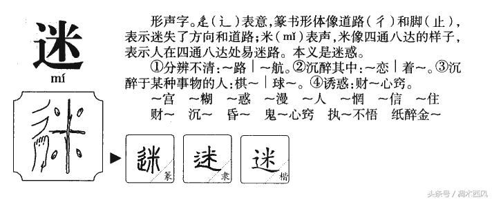 离谱汉字“涯”通关秘籍：20字轻松破解攻略