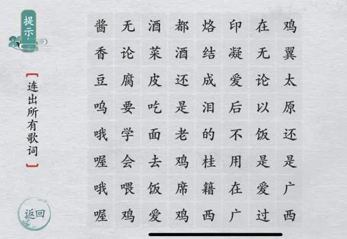 《离谱汉字国过字秘籍：20招轻松通关》