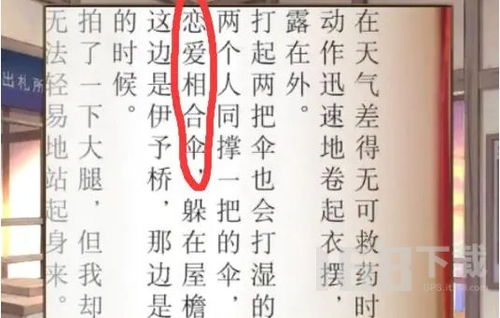 《离谱汉字“杳”通关秘籍，18字巧解谜题攻略》