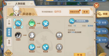 云上城之歌毁灭者职业加点技巧攻略，轻松提升战斗力