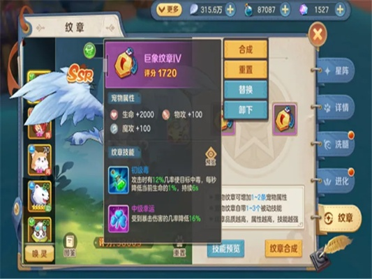 云上城精灵兽附灵搭配秘籍，轻松提升战斗力