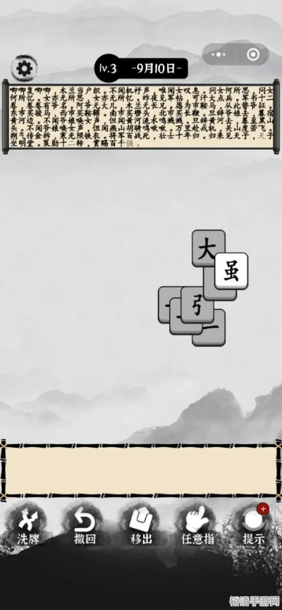 《朱字谜题解密！18字通关秘籍大揭秘》