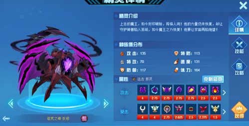 奥拉星真夜精灵技能深度揭秘：实战攻略大公开