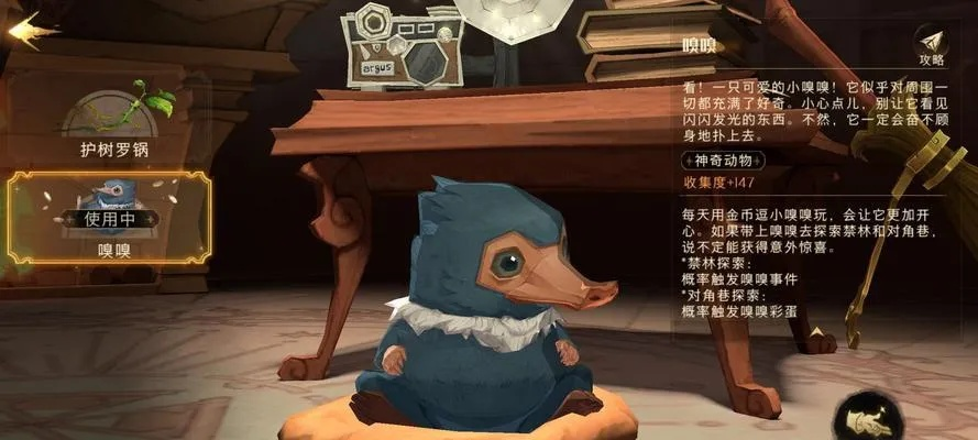 哈利波特觉醒神鹰守护神获取秘籍