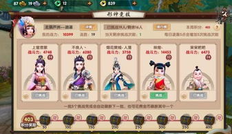 《一念逍遥仙友搭配秘籍：三界奇缘最强组合》