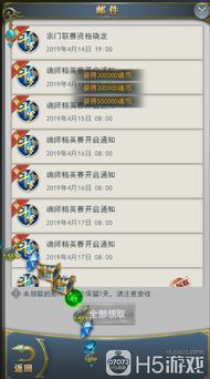 斗罗大陆礼包兑换攻略：快速领取兑换码，独家地址揭秘！