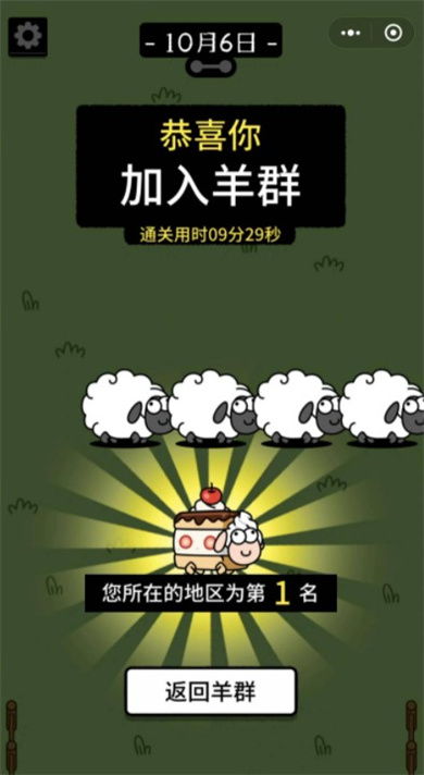 羊了个羊第一关通关秘籍！轻松过关技巧大公开