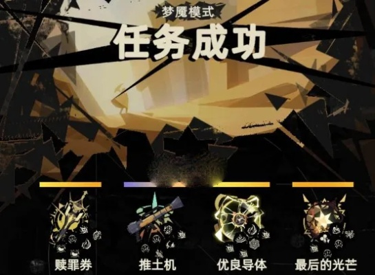 重返深渊金镰刀挂机技巧！噩梦模式高效挂机攻略