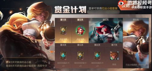 《英雄联盟手游双排攻略：解锁上分新秘籍》