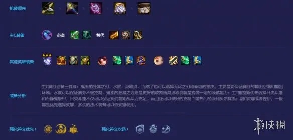 金铲铲之战S7.5玉龙赛芬攻略：阵容搭配与装备解析