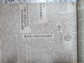 四海兄弟故乡征服顶峰报纸攻略分享