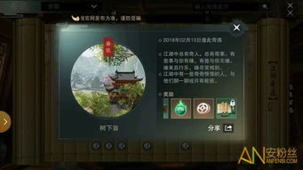 《诛仙2》和为贵奇遇攻略：轻松触发中原奇遇方法揭秘