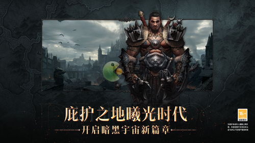 《暗黑破坏神不朽》赫拉迪姆传承开启攻略：快速上手秘籍