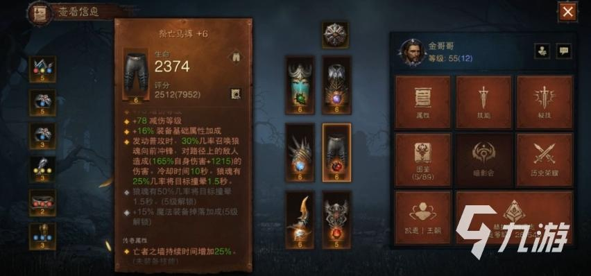 《暗黑破坏神不朽》属性解锁攻略：乘胜追击技巧揭秘