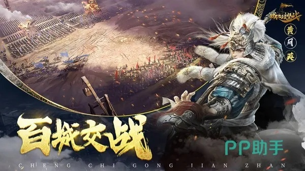 智启破渊：横渊之战，重创揭秘！