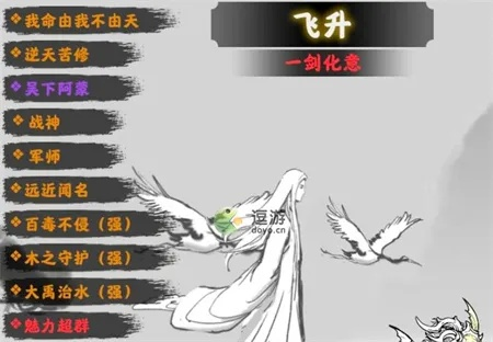 《渡劫模拟器》一念成剑称号攻略：轻松通关秘籍大公开