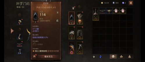 《暗黑不朽先祖呼唤攻略：轻松通关秘籍大公开》