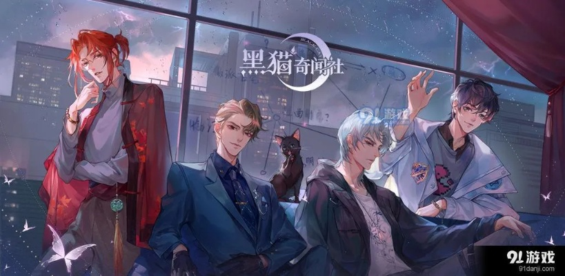 黑猫奇闻社第一章通关秘籍：轻松解锁隐藏关卡