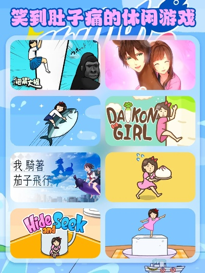 搞笑游戏盘点：十大耐玩神作，笑到肚子疼！