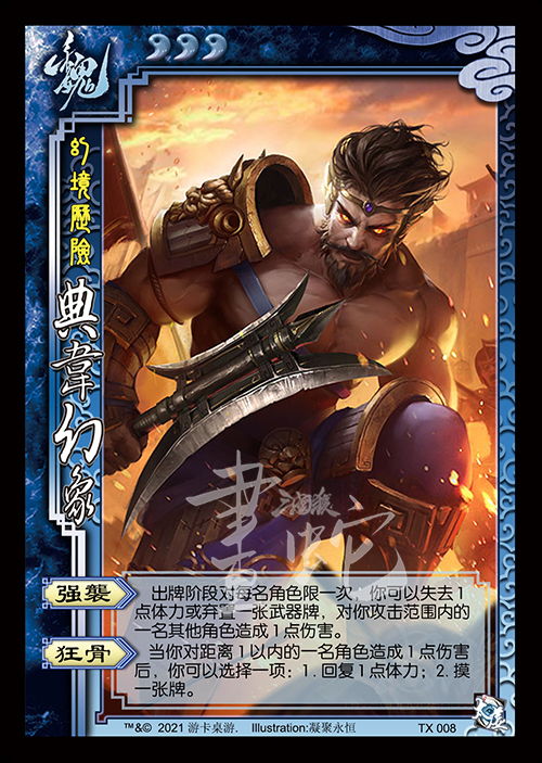 三国战纪：邓艾虎卫许褚组合攻略，制敌无解之选