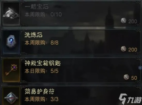 暗黑破坏神不朽宝石结晶全攻略：快速获取指南