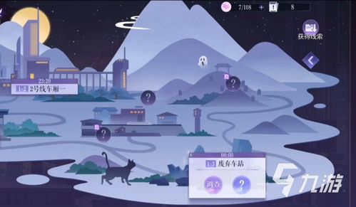 黑猫奇闻社S结局攻略：揭秘达成秘籍