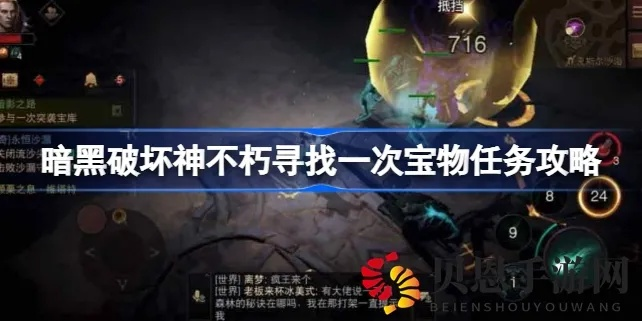 《暗黑不朽古玩店寻宝指南：快速定位攻略》