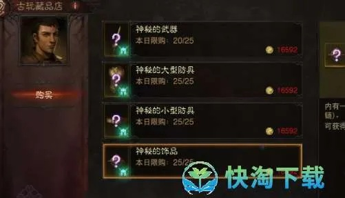 《暗黑不朽古玩店寻宝指南：快速定位攻略》