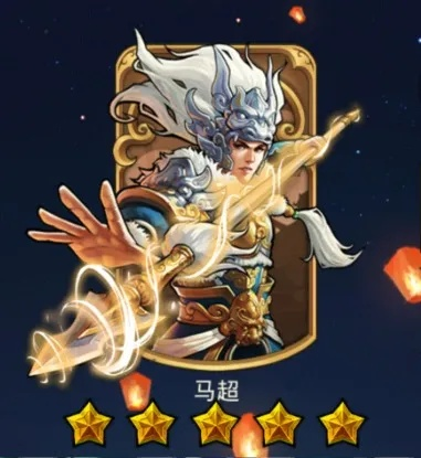 《马超无敌阵容！英杰传最强搭配揭秘》