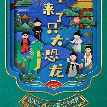 热辣推荐！2023年度最受欢迎恐龙游戏盘点