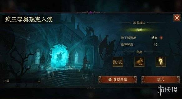 《暗黑不朽：解锁师父身份奇遇攻略》