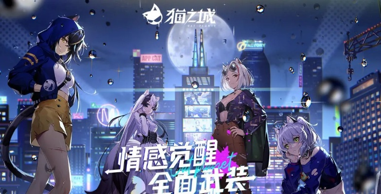 《猫之城涂鸦完美体验！高效配置攻略大揭秘》