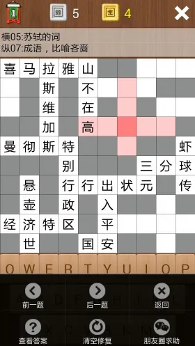 拼字狂潮！热门拼字游戏排行，速来挑战！