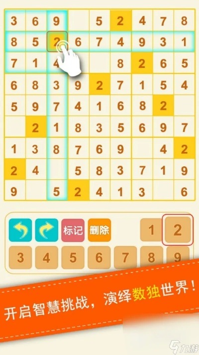 数独游戏盘点：最受欢迎的数独游戏推荐，玩转益智新高度