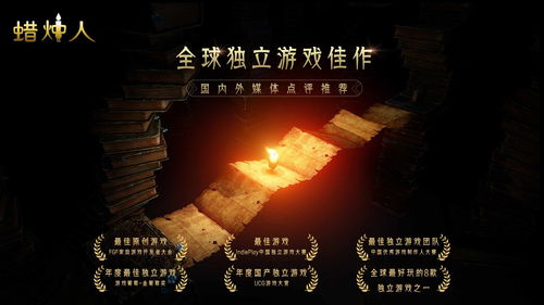 《盘点十大热门独立游戏：不容错过的精选之作》