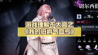 《无期迷途恶兆之种》通关攻略：高效通关秘籍大揭秘