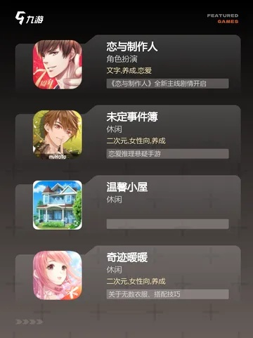 《十大热门选择取向游戏盘点：不容错过的恋爱冒险》