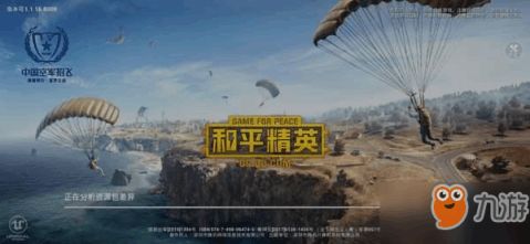 《黎明前20分速成和平使者成就》