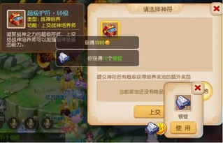 一念逍遥福灵币速成攻略：轻松获取方法大揭秘