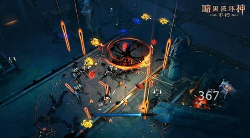 《暗黑不朽突袭行动奇遇攻略：高效完成技巧揭秘》