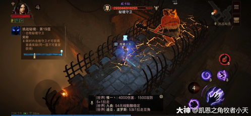 《暗黑不朽突袭行动奇遇攻略：高效完成技巧揭秘》