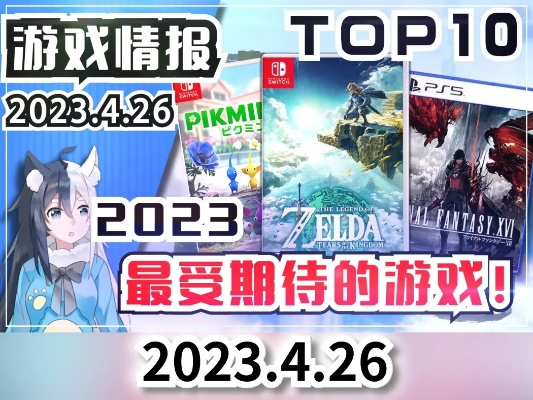 《2023年度热门教育游戏盘点：必玩佳作推荐》