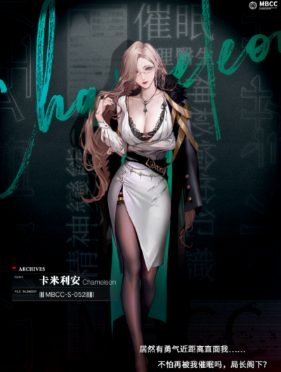 《卡米利安角色立绘解析：无期迷途技能深度揭秘》