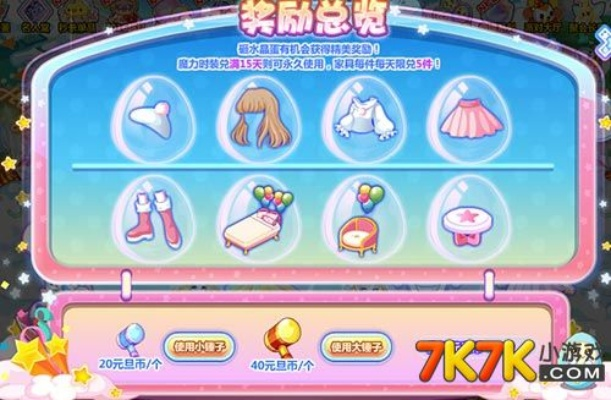 奥比岛小爱神称号轻松拿，独家攻略助你升级！